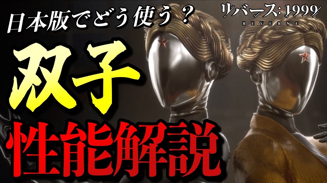 Reverse: 1999] How to use them in the JP version? Atomic Heart
