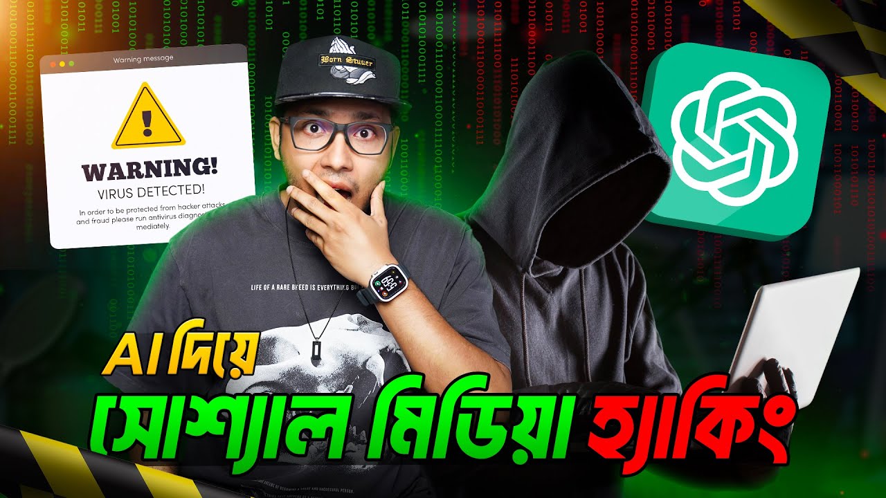 Social Media Hacking with AI (ChatGPT) | সহজ ভাষায় শিখুন ইথিক্যাল হ্যাকিং