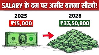 ₹15,000 Salary? NO PROBLEM! 5 Steps to Become Financially Free with Salary