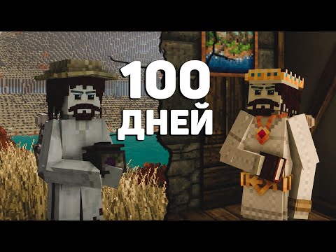 Видео: VINTAGE STORY | 100 ДНЕЙ ХАРДКОРА
