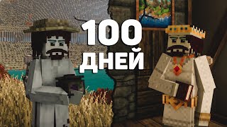 VINTAGE STORY | 100 ДНЕЙ ХАРДКОРА