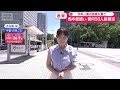 関東で猛暑日続々　今年一番の危険な暑さ【スーパーJチャンネル】(2026年7月14日)