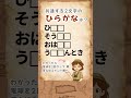 【今日も脳トレで集中力アップ⤴️⤴️】ひらがな穴埋めクイズ！#脳活 #認知症予防