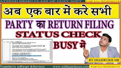 #10|अब एक बार में करे सभी PARTY का RETURN FILING STATUS CHECK BUSY से|बस एक CLICK में|SETP BY STEP|