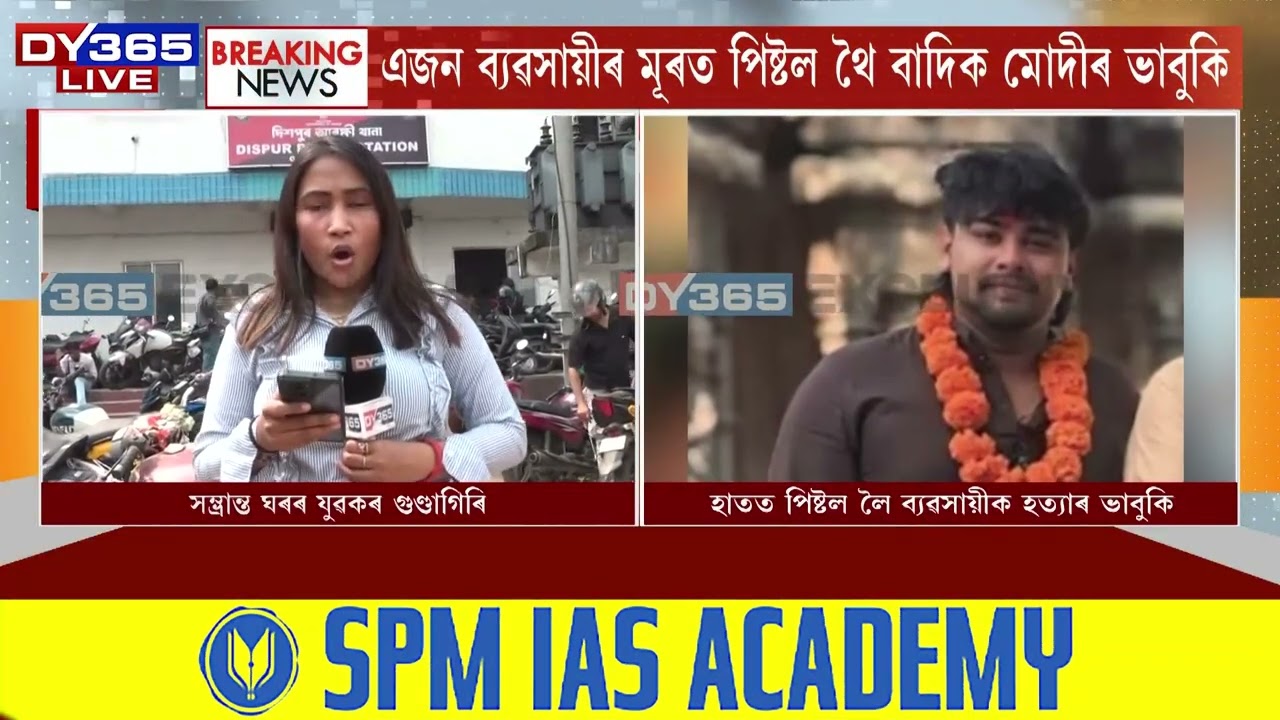 গুৱাহাটীৰ ৰাজপথত সম্ভ্ৰান্ত ঘৰৰ যুৱকৰ দাদাগিৰি।