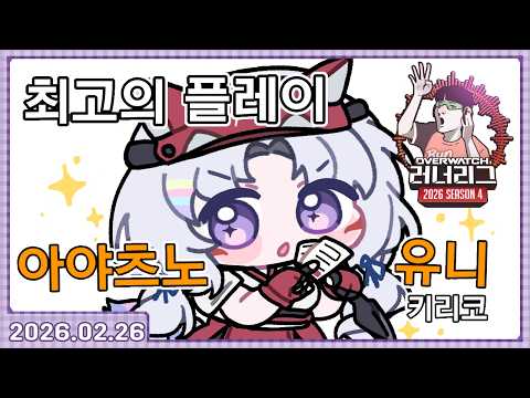 러너리그 풀리그#3 [2026.02.26]