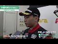 通算ポール・ポジション獲得数1位に！2025 SUPER FORMULA Rd.2 SUZUKA予選TOP3速報インタビュー