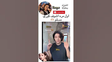 كوري مسلم Shorts 