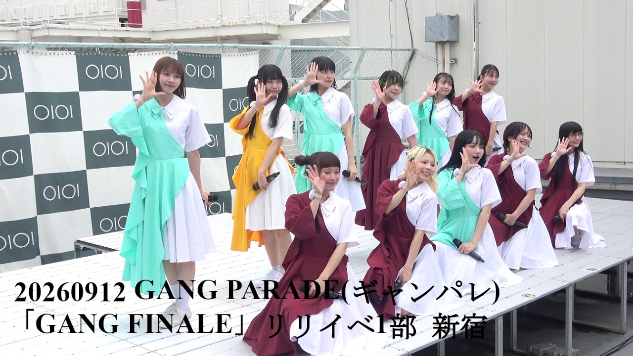 20260912 GANG PARADE(ギャンパレ) 「GANG FINALE」リリイベ1部 in