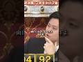 粗品「正直面白くない。プロとの格差感じた」 Ytv漫才審査② #霜降り明星 #お笑い