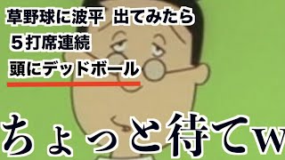 サザエさん 替え歌選手権 12 ツッコミどころ満載 アニメ 漫画 Op Ed 主題歌 カラオケ 歌ってみた 国民的アニメ ボケ 傑作 殿堂 ドラゴンボール Youtube人気アニメ集 サザエさん 替え歌選手権 12 ツッコミどころ満載 アニメ 漫画 Op Ed 主題歌 カラオケ 歌ってみた 国民的アニメ ボケ 傑作 殿堂 ドラゴンボール Youtube人気アニメ集