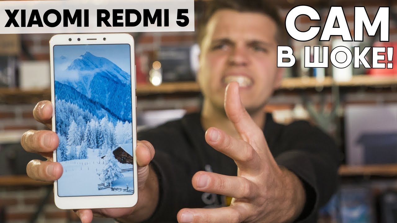 Xiaomi Redmi 5 - Обзор