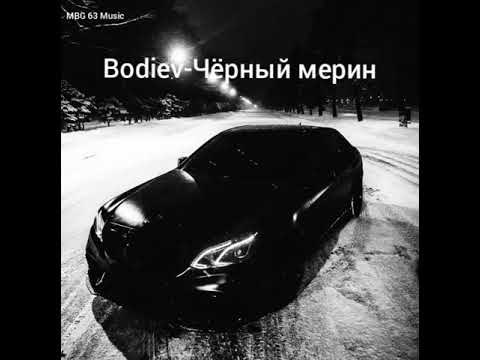 Черный мерин это машина