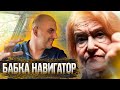 ПЕРЕДАСТЫ / БАБКА НАВИГАТОР / РАБОТА В ТАКСИ / ТАКСИ АЛМАТЫ / БЛОГ ТАКСИСТА