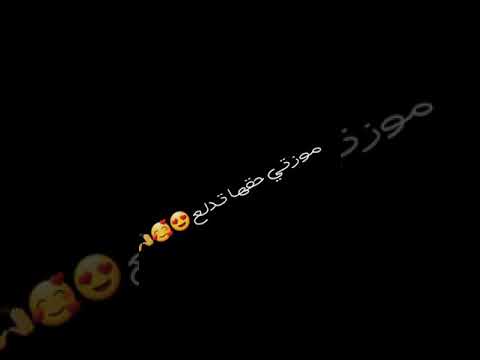 حالة واتس مهرجان الاندال موزتي حقها تدلع