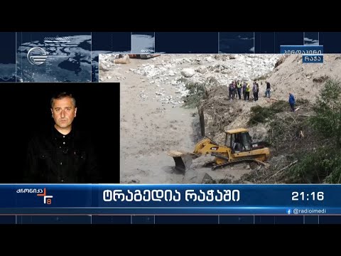 სახელმწიფო რწმუნებული რაჭა-ლეჩხუმ-ქვემო სვანეთის მხარეში, პარმენ მარგველიძე „ქრონიკაში“