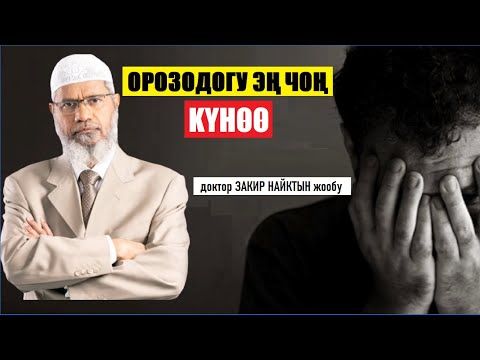 Video: Дыйкан үй-бүлөлөрүндө сеп