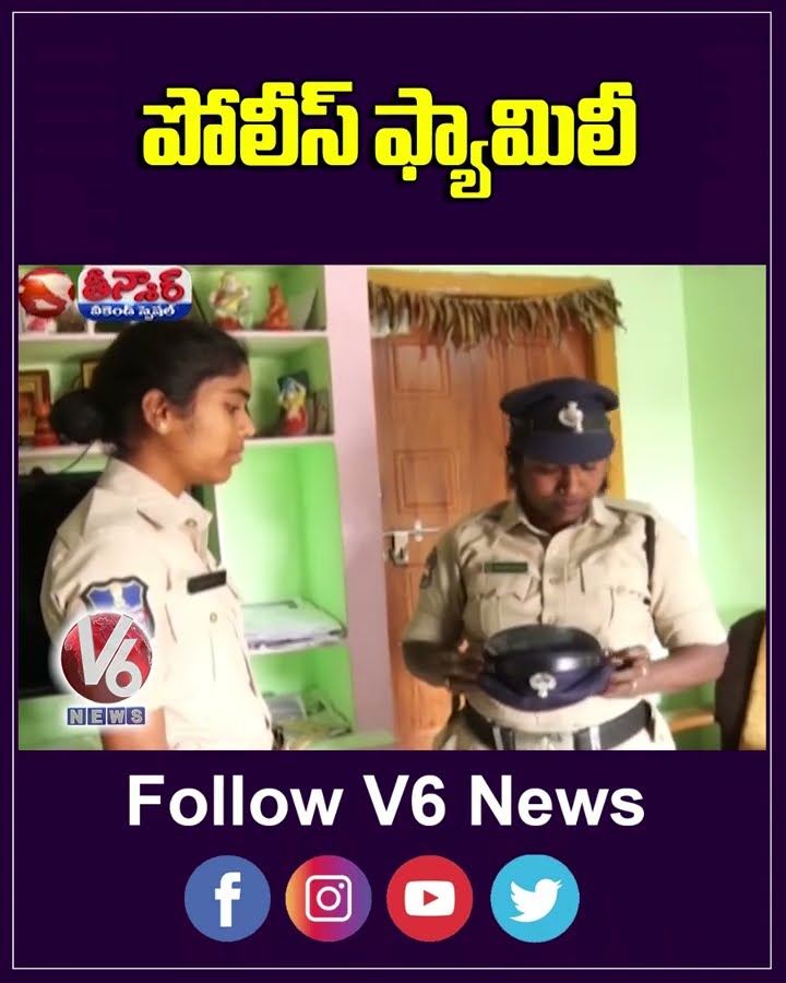 Mother  Daughter  Son Get Job In Police Department  | Sangareddy | V6 Shorts