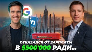 Бесперебойный интернет: как MRNet строит компанию на $ миллиард