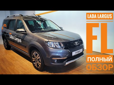 Lada Largus FL