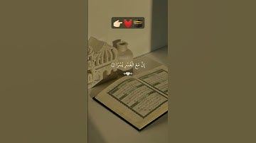 #اكسبلور #دعمكم الدول العربية دعمكم القران الكريم