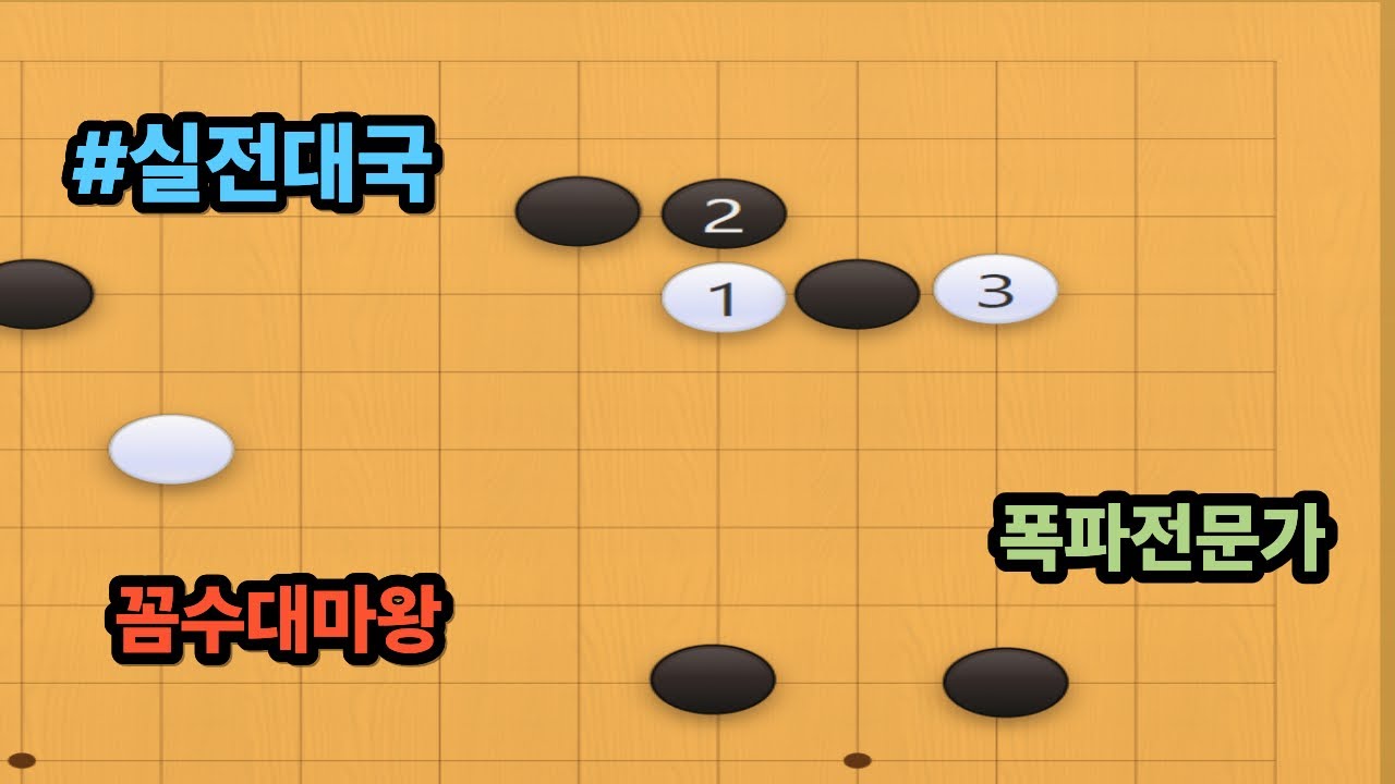 상대방이 집을 짓는걸 눈뜨고 못보는 꼼수대마왕 ㅋㅋㅋ