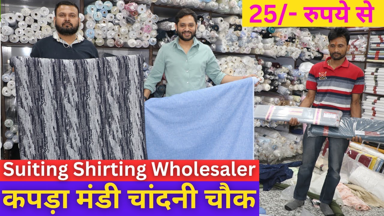 कपड़ा किंग चांदनी चौक | Suiting Shirting Wholesale | Branded Mill Fabrics Anand Synthetics.