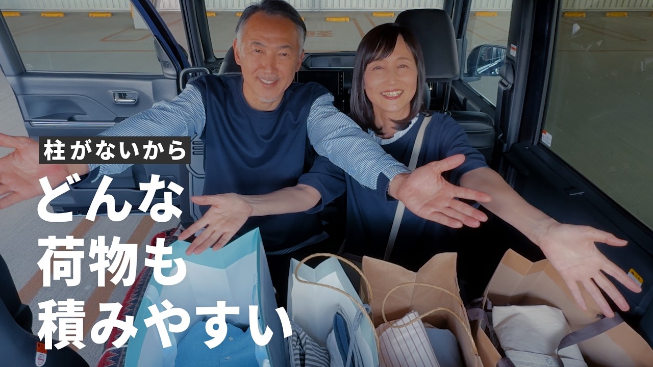 【タントカスタム】 「夫婦でお出かけ」篇　ダイハツ公式