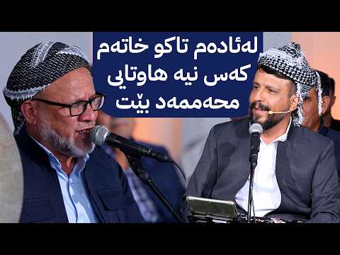 خانەقای ئاڤا؛ لەئادەم تاکو خاتەم کەس نیە هاوتایی محمد بێت