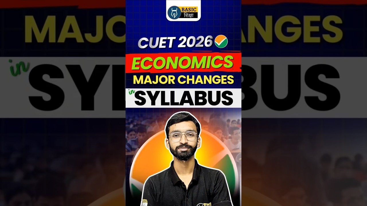CUET UG 2026 Economics Domain Syllabus Changed | CUET Economics New Syllabus Out 