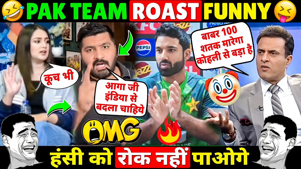 🤣 PAKISTAN CRICKET ROAST FUNNY COMEDY 😆 TRY NOT TO LAUGH 🔥