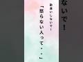 怒らない人ってね#shorts #名言 #名言集 #心に響く名言 #メンタル #ライフハック