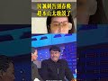 因讽刺告别春晚,赵本山太敢说了!