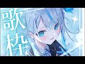 【 #shorts 】 縦型の歌枠に挑戦！うたうよ〜！ 【 雨海ルカ / WeatherPlanet 】