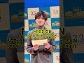 永瀬廉に届いた手紙の内容は？『映画ドラえもん のび太と空の理想郷』大ヒット上映中！#ドラえもん #永瀬廉 (#KingandPrince)  #shorts