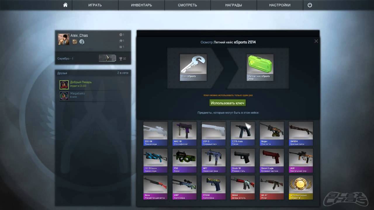 Открытие кейсов в CS GO - 