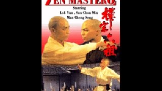 Шестой мастер Дзен / Zen Master 6