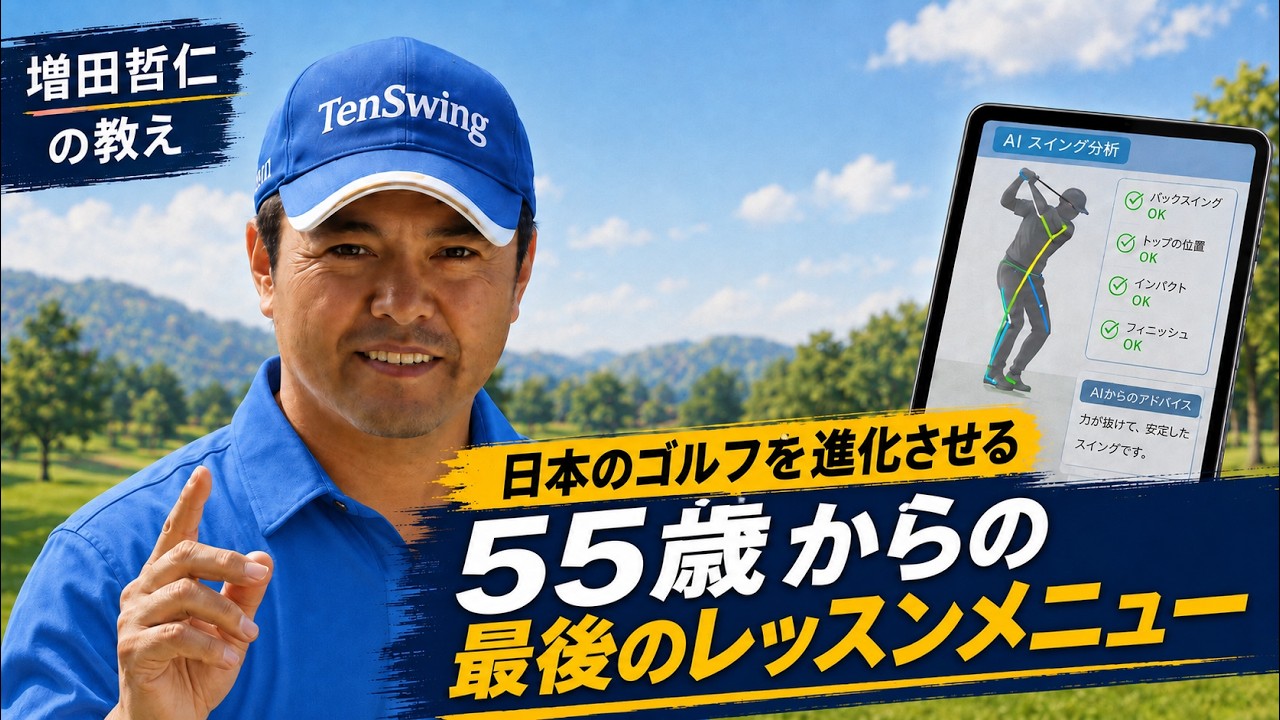 Watch this if you're lost in your golf swing. An unprecedented