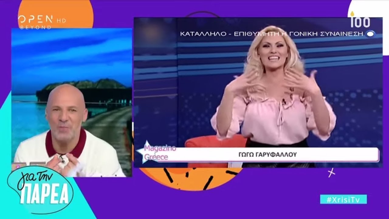 Χρυσή τηλεόραση - Για Την Παρέα 2/5/2019 | OPEN TV