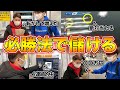 【絶対儲かる!?】プロ予想家の必勝法で1万円が〇〇万円に増えてヤバ過ぎた！！【ボートレース】