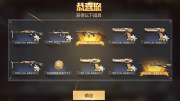 Crossfire Legend CN | When you