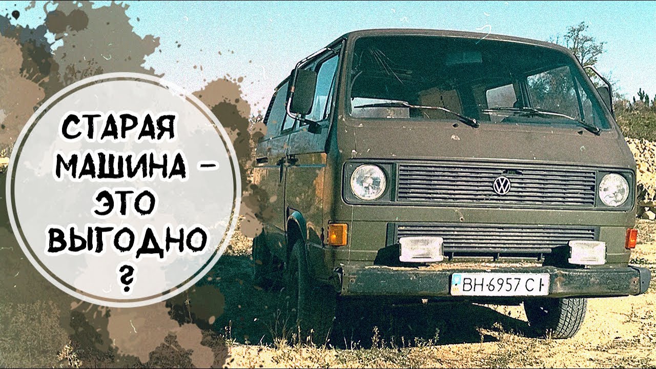 Покупка первой машины