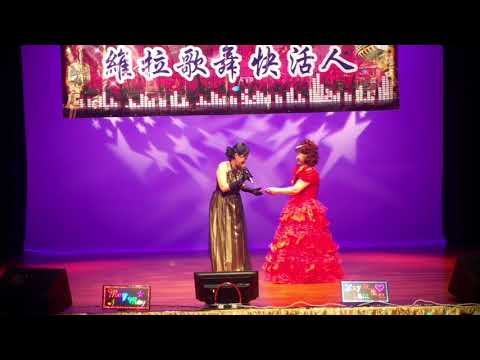 愛情的路上千萬里，絮貞~MayLam生日演唱會《維拉歌舞快活人》主辦~北區大會堂6.3.2018