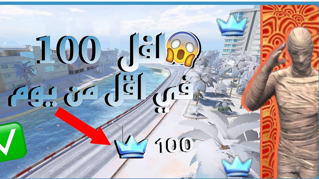 flex city:vice online |⚡️😉اخيرا طريقة تطوير لفل بسرعة