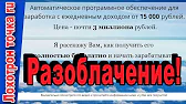Лохотрон точка ru