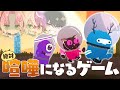 【アーカイブ】ミスの擦り付け合いで泥沼化！ミミすたらしさが詰まった展開に…！？【JOGGERNAUTS】
