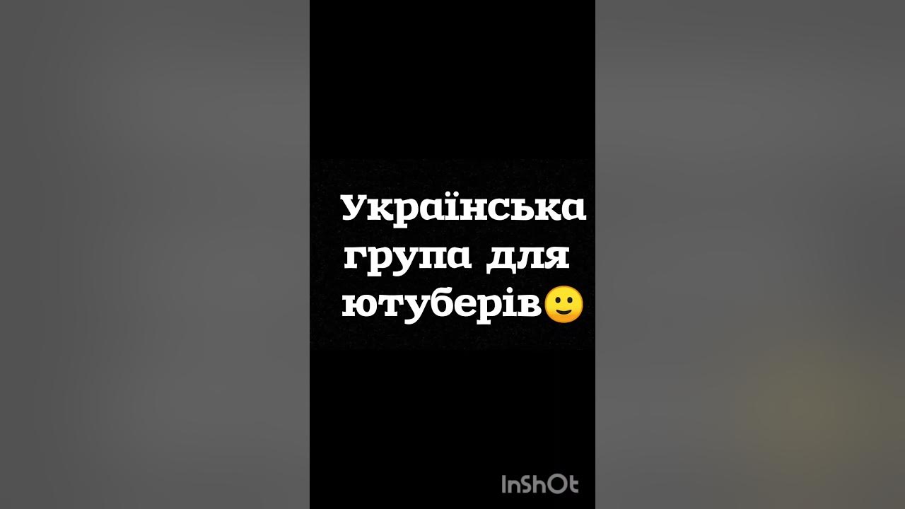 Шукаїте однодумців цей тг чат для вас🇺🇦 - YouTube