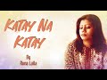 Katay Na Katay - Runa Laila | EMI Pakistan Originals Mp3 Song