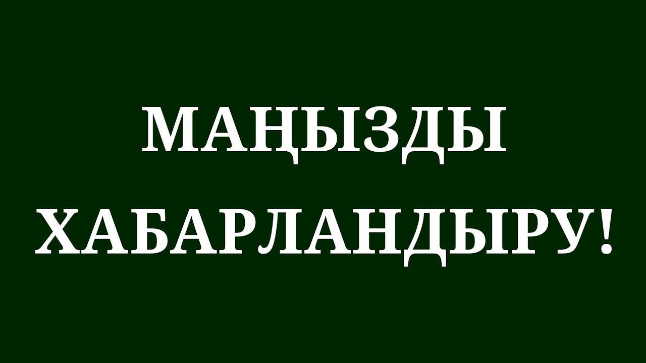 Құрметті педагогтер, жоғары оқу орындарының  педагогикалық мамандықтарының түлектері!