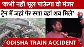 तीन दोस्त सबसे पहले Odisha Train Accident वाली जगह पर मदद करने पहुंचे, बताया बोगियों में क्या देखा ?